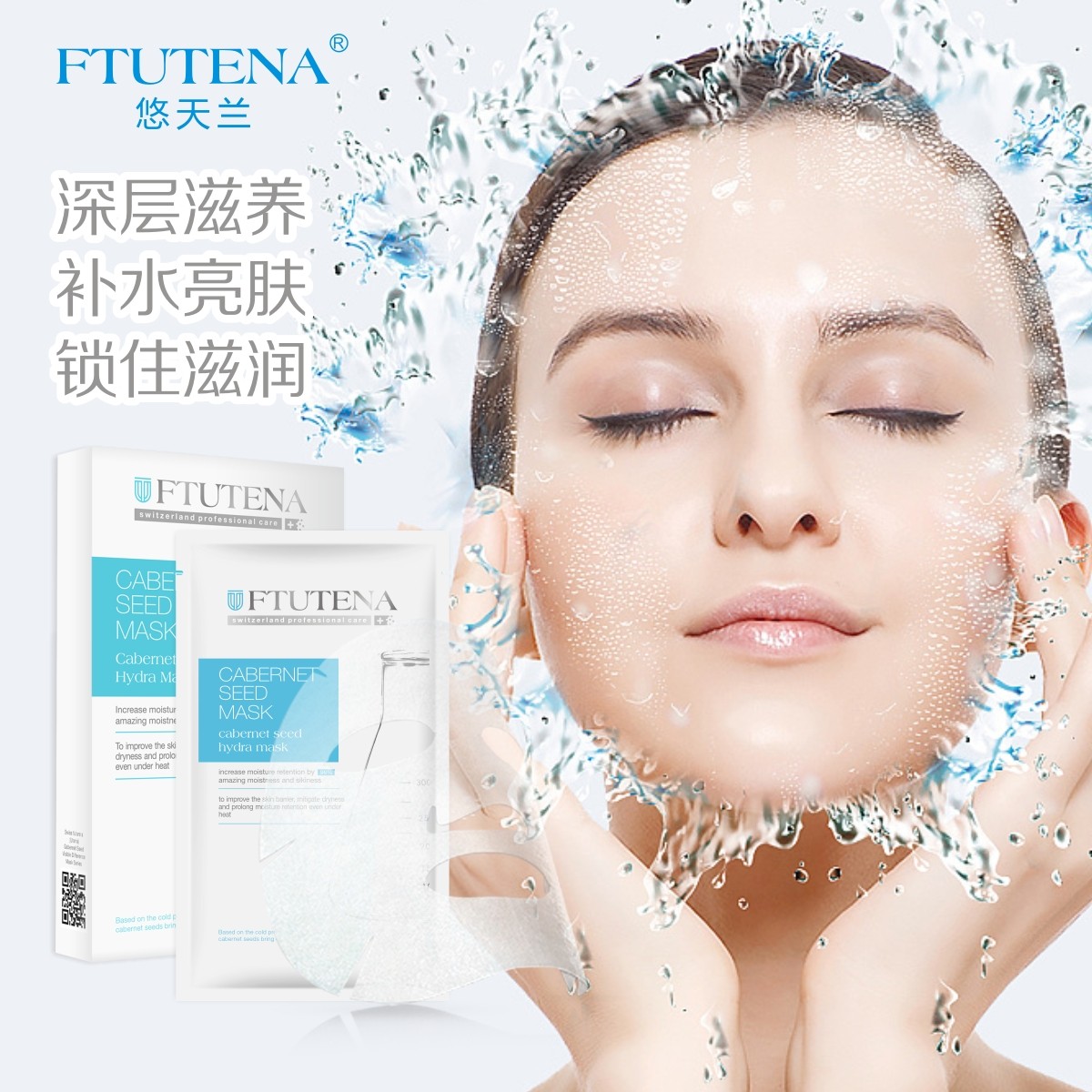 葡萄籽补水面膜正品保湿收缩毛孔紧致淡化祛痘印男女专用