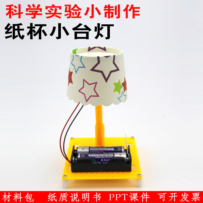 DIY小台灯儿童手工小夜灯少儿创客教育科技小制作模型套件材料包|msdalam kategori Toy/bayi/teka-teki/blok bangunan/model, sukan luar/Leisure/Mainan tradisional, Lain mainan rekreasi luar - dari Buy2taobao.com untuk memberikan perkhidmatan ejen Taobao profesional membeli