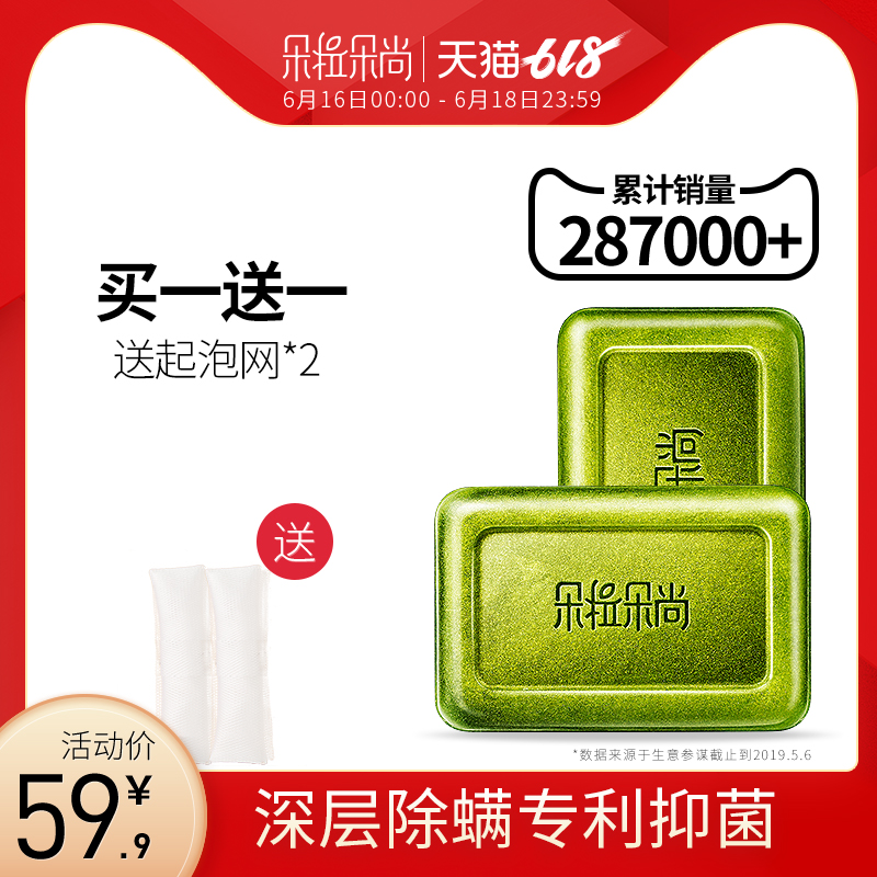 朵拉朵尚除螨皂硫磺杀菌全身背面部深层清洁男士去螨虫洗脸香皂女