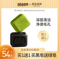 朵拉朵尚竹炭洗脸皂深层清洁毛孔男士女面部香皂全身洗澡沐浴肥皂