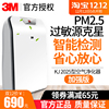 现货 3M空气净化器KJ2025-SL空气净化器除烟尘雾霾pm2.5过滤器 现货 3M空气净化器KJ2025-SL空气净化器除烟尘雾霾pm2.5过滤器