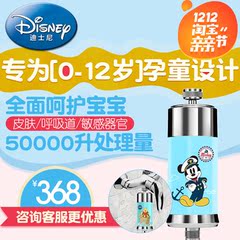 美国迪士尼Disney沐浴净水器 母婴家用自来水过滤除氯除菌净化器