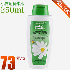 德国 贺本清小甘菊紧致润肤露 润体乳 滋润保湿身体乳250ml