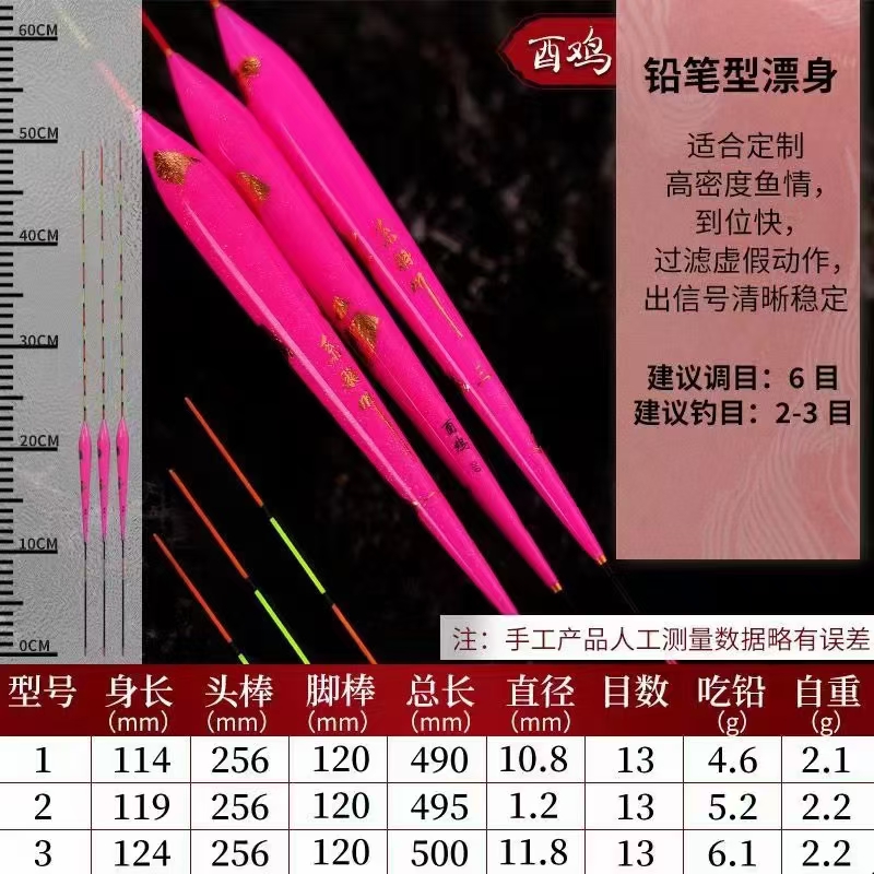 定制系羽川浮漂鲤鱼浮漂耿宝强