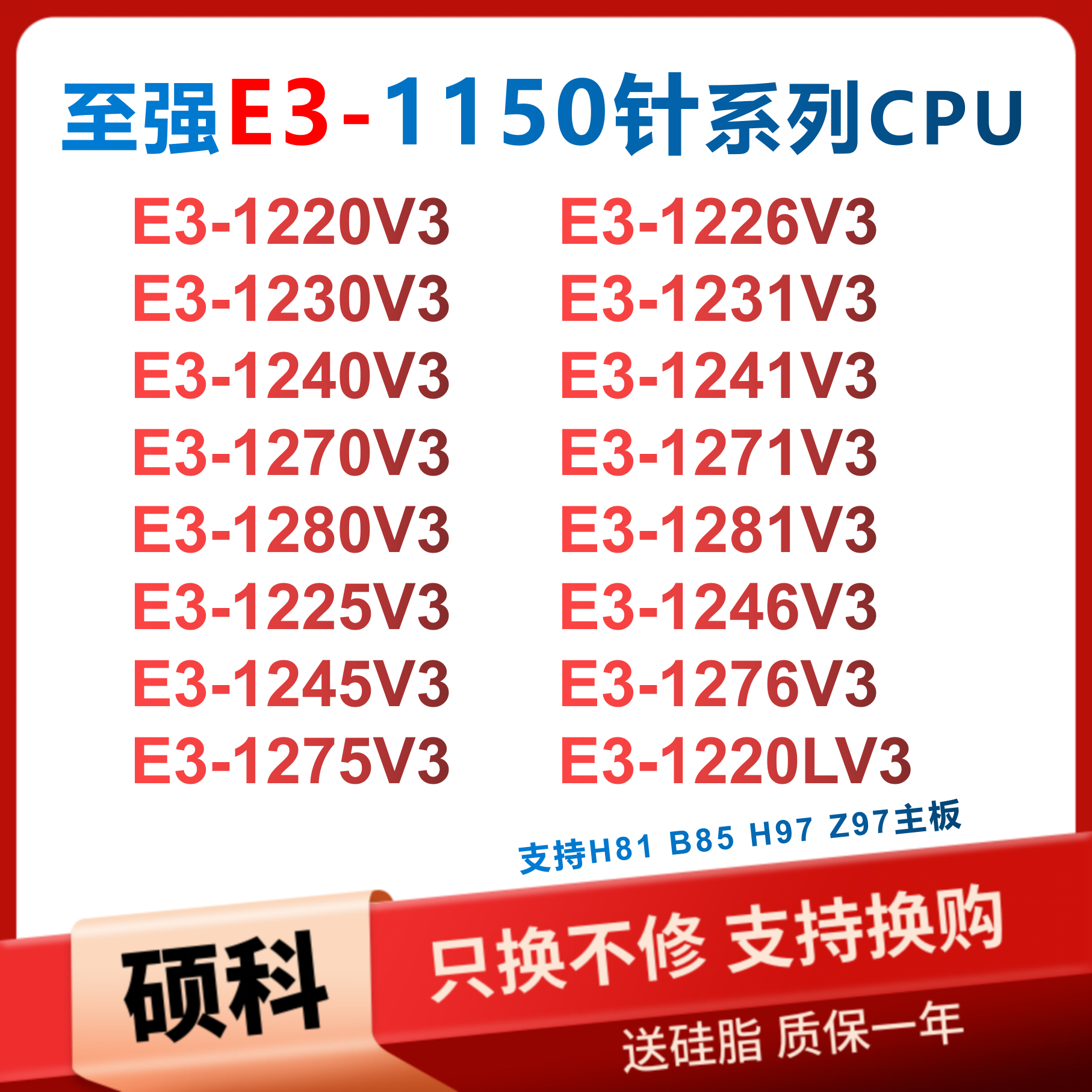 e3 1231v3 1220v3 1230v3 1241v3 1270v3 1225v3 1240v 1150针cpu