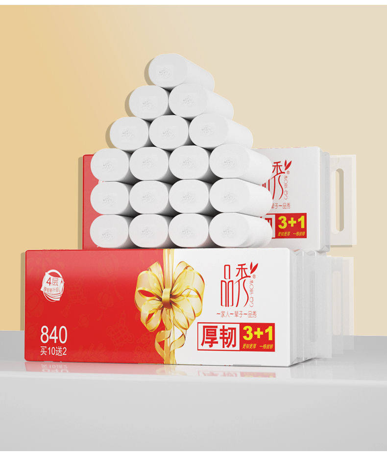 品秀卫生纸