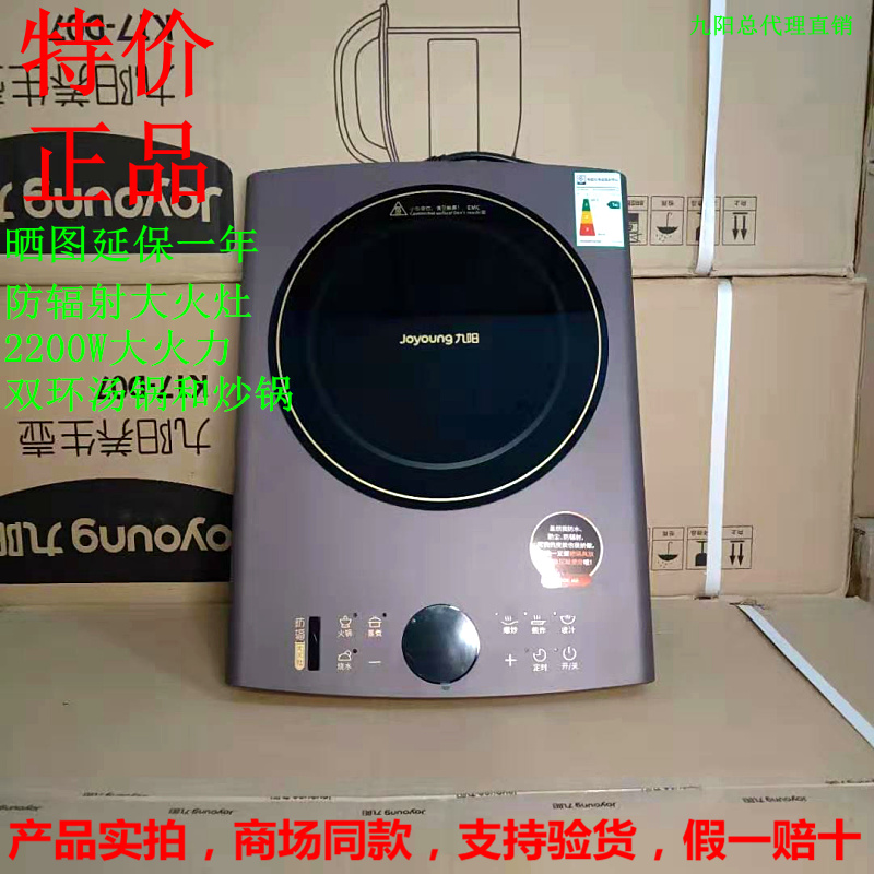 Joyoung/ Joyoung C22-F1/F2 Electromagnetic furnace multi-function household Radiation protection Cookers Cooking Firesin the Kitchen Appliances , Induction category - from Buy2taobao.com to provide professional Taobao agent buy service