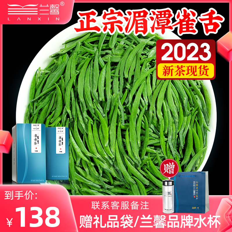 湄潭雀舌绿茶2024新茶明前特级浓香茶叶竹叶嫩芽毛尖春茶散装250g