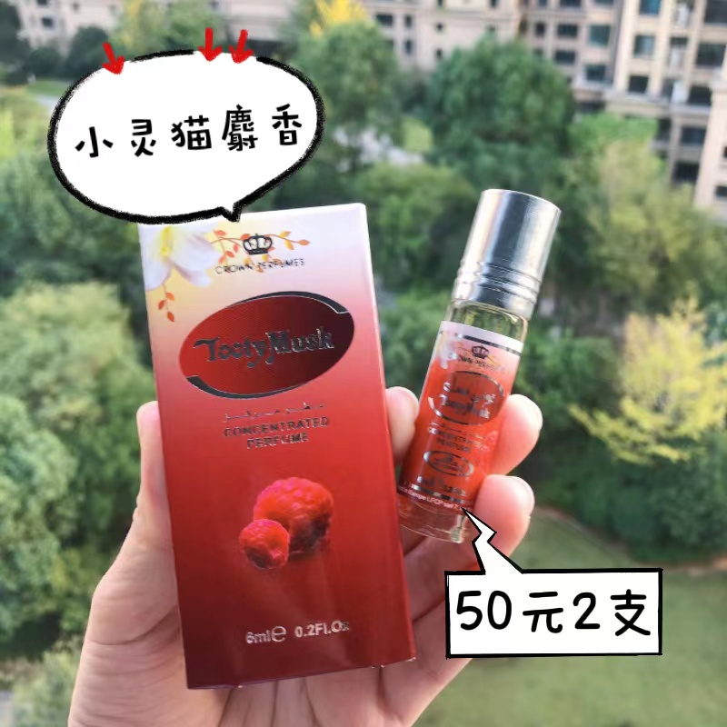 迪拜香精香水Al-Rehab小灵猫麝香tootymusk花果香精油香甜馥香6ml