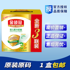 16年9月伊利金领冠3段三联装1200g克1-3岁幼儿配方奶粉伊利3段