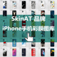 SkinAT适用于苹果iphone15ProMAX手机贴膜14mini彩膜13创意背贴纸