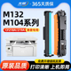 适用惠普m132nw硒鼓m132snw成像鼓LaserJet Pro MFPm132fp/fn m132fw m132a CF218A粉盒M104w墨盒M104a感光鼓