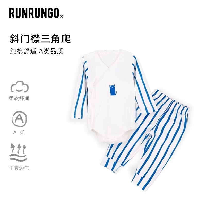 RUNRUNGO婴儿爬服上衣哈衣春秋季套装棉儿童三角长袖爬服男女宝宝