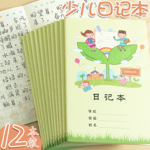 小学生日记本起步入门二年级绘画日记本三年级周记本一年级方格田