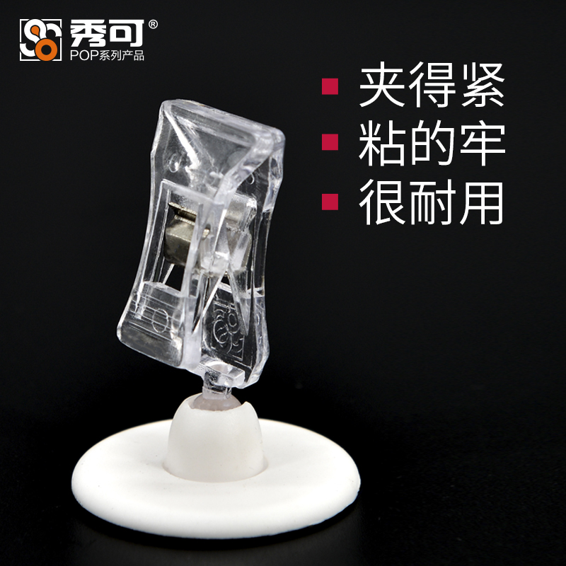 秀可 POP桌面便簽夾 貨架夾  標價簽標價牌 廣告牌廣告紙夾 底座帶不幹膠夾在類目 電子詞典/電紙書/文化用品, 紙張本冊, POP廣告紙/爆炸貼中 - 來自Buy2taobao.com提供專業的淘寶代購服務