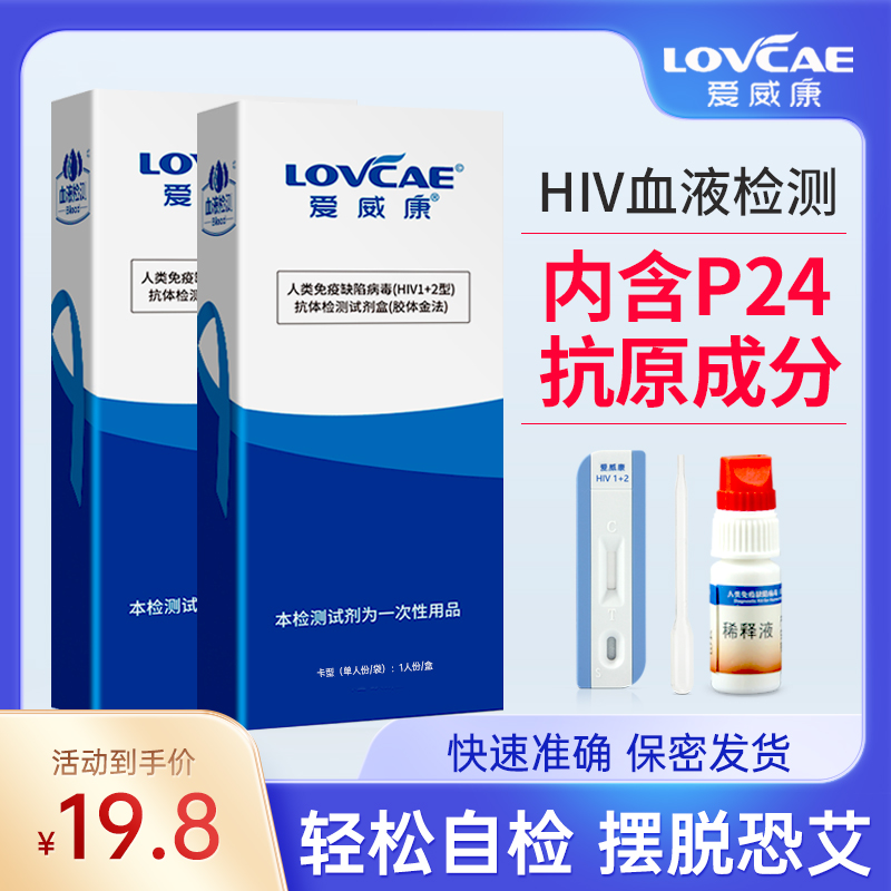 hiv蓝色药片图片