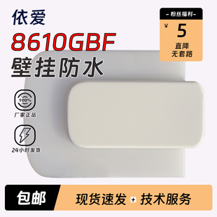 依爱应急照明灯8610GBF壁挂灯36V防水IP67室外灯具依爱G系类现货