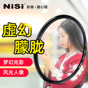 NiSi Nisi Soft Mirror Hazy Mirror White Soft 67 72 82 77mm Portrait Photography Softening Filter Micro SLR Camera Filter Soft Focus Mirror Landscape Suitable for Sony Canon