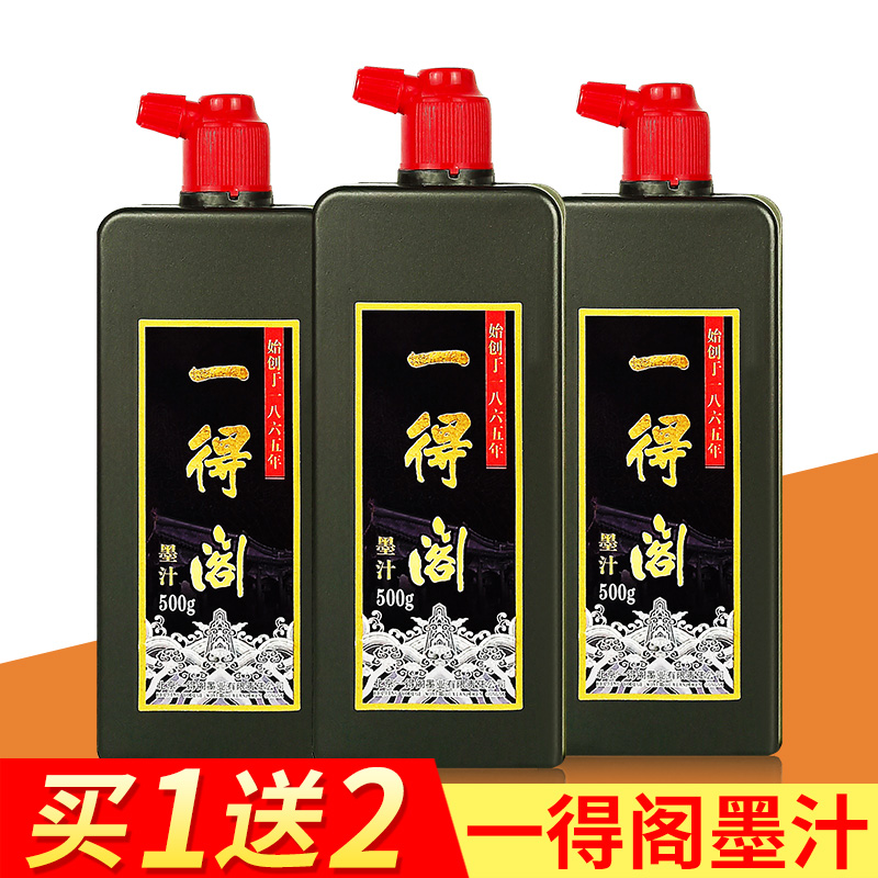 Gains Court ink 500/250/100 Vial pupil beginner Practice Prepared Chinese ink Cloud cluster Beijing writing brush Calligraphy Chinese painting Prepared Chinese ink capacity Ink writing brushin the Electronic Dictionary/Electronic paper book/Stationery , Painting tools/Painted wood/Calligraphy Supplies , Ink in calligraphy category - from Buy2taobao.com to provide professional Taobao agent buy service