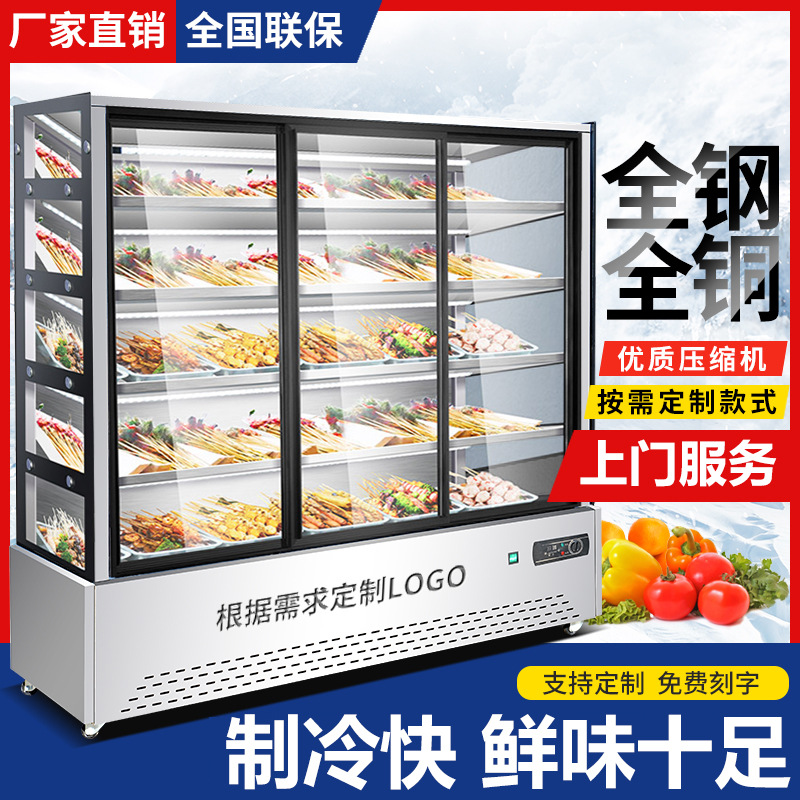 商用串串柜 火锅冒菜立式点菜柜玻璃门水果蔬菜展示保鲜柜 串串柜