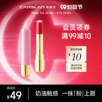 卡姿兰小粉管口红显白唇膏女学生豆沙色小众品牌官方旗舰店新正品