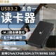 沣标USB3.2读卡器五合一CFeA/CFeB/SD/TF/SSD固态硬盘多合一CFexpress读卡器多盘互拷CFA+CFB+SD+TF+SSD内存