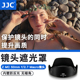 JJC适用于尼康Z MC 50mm f/2.8镜头遮光罩替代HN-41微单相机Z50 ZFC Z7II Z6II Z5 Z7 Z6保护罩Z50 F/2.8配件