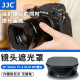 JJC适用富士XF 33mm F1.4遮光罩23mm F1.4 RLM WR II代标准人像定焦镜配件XT4 XT30 Xt5 XS10 XH2s相机配件