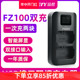 品胜NP-FZ100充电器双充适用A7CR/M2索尼FX3 A7C ZV-E1 A7R5/R3 a7m3 A7M4 A1 A7S3相机A7R4 A9II A9电池座充