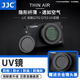 JJC适用佳能G7X3 G7X2相机UV镜PowerShot G7XIII G7X Mark III G5XII G5X2 G7XM3镜头保护滤镜 配镜头盖 配件