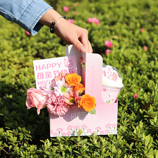 母亲节手提花盒波波杯蛋糕装饰妈妈节日快乐包装盒鲜花花束礼品盒