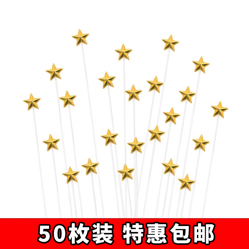 50个装网红立体星星金色五角星爱心