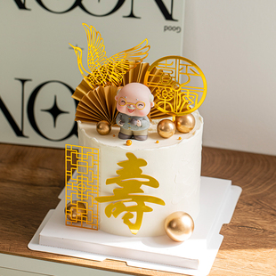 平安喜乐祝寿中式蛋糕装饰插件仙鹤寿字亚克力老爷爷长辈生日插牌