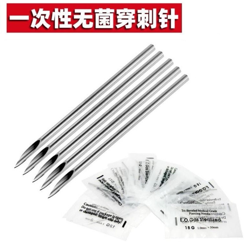 20g精品钢穿孔针穿刺针一次性人体穿刺配件工具饰品08mm