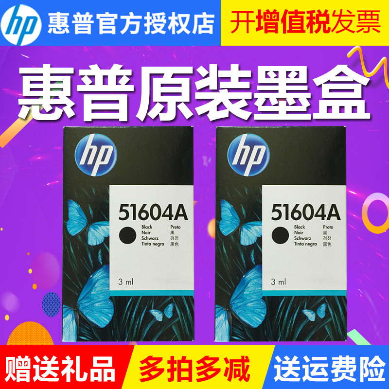 Original quality HP hp51604A Ink cartridge 92261A Ink cartridge HP hp04A Ink cartridge Chromatograph Ink cartridgein the Office Equipment/Consumables/Related Services , Toner cartridge supplies category , Cartridge category - from Buy2taobao.com to provide professional Taobao agent buy service