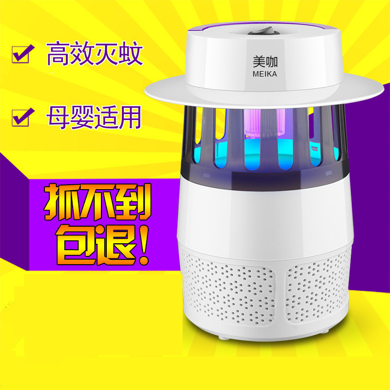 美咖灭蚊灯