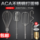 ACA北美AHM-P125A/120B电动打蛋器搅拌棒12线打蛋头4线和面棒配件