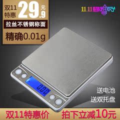 精准迷你电子秤0.01g厨房秤家用烘培克称珠宝烘焙食物称 重小天平