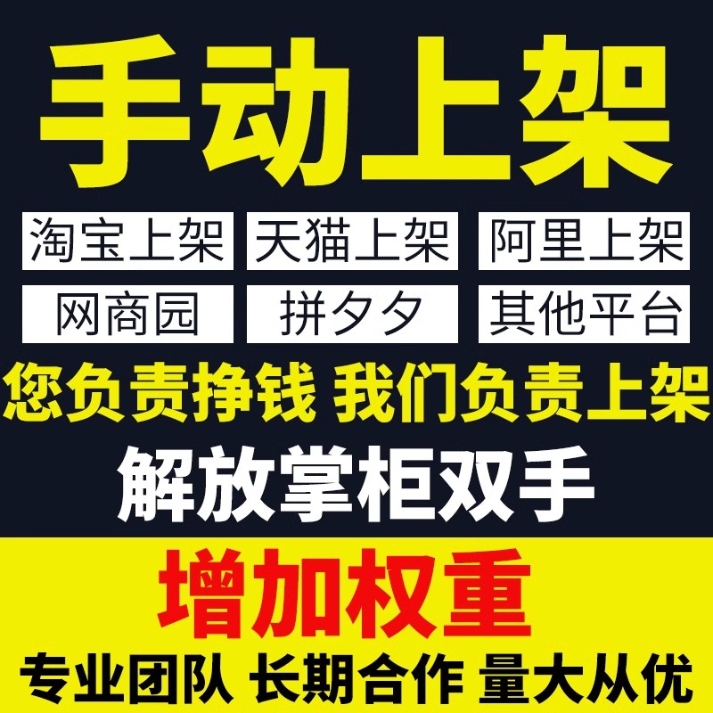 速卖通店铺装修精修图片上传详情页设计美工包月产品上架批量上传