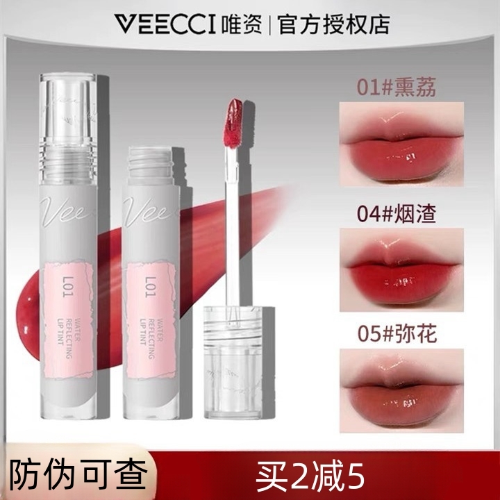 veecci唯资水光镜面唇釉玻璃唇