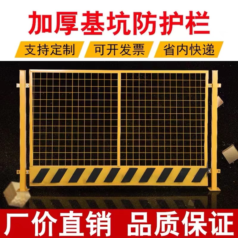 广东基坑护栏工地临时建筑网道路施工围栏黄色安全防护隔离铁丝网