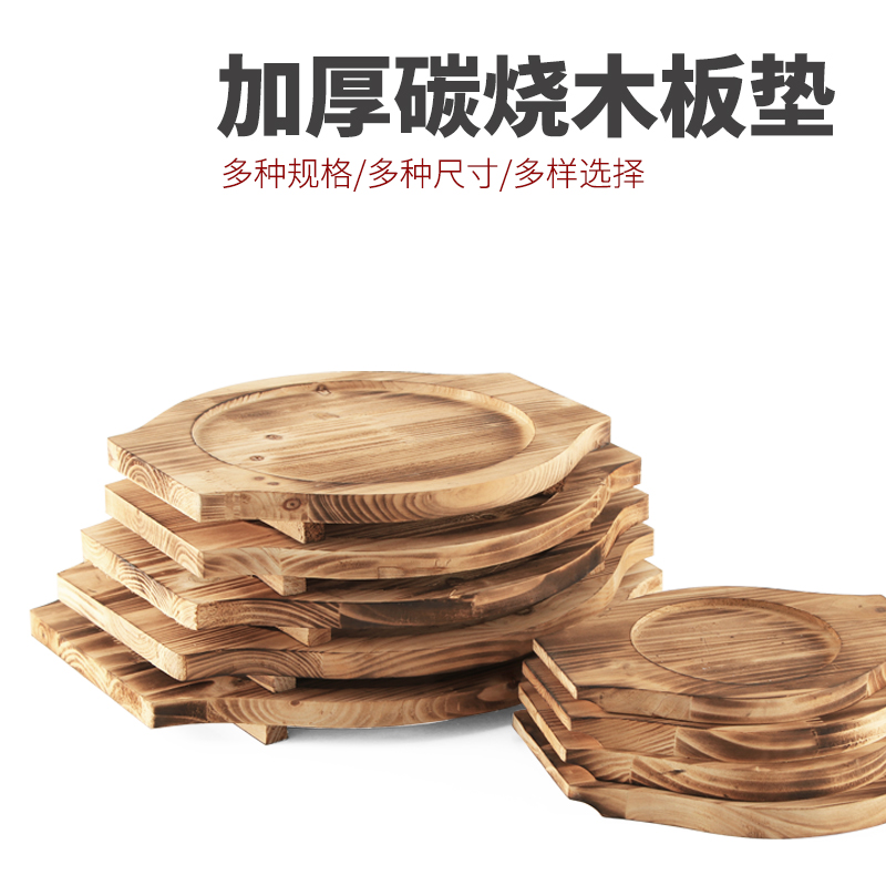 日式餐桌隔热垫木质商用砂锅垫方形石锅木板垫铁板烧防烫碗垫底座
