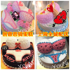 上海彩虹蛋糕内衣胸罩蛋糕情趣恶搞个性创意生日蛋糕同城配送速递