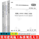 常用建筑施工规范标准GB50666混凝土结构GB/5075钢结构 砌体结构 钢混结构 木结构工程施工规范 建筑地基基础工程施工技术标准