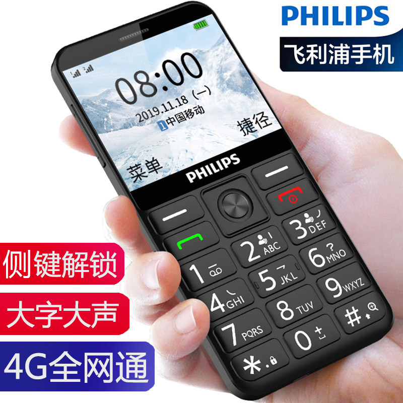 精品老人手机精诚鸿达的优惠券大全—philips/飞利浦 xenium e206正品