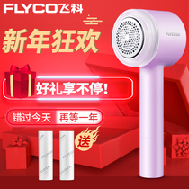 飞科毛衣服起球修剪器USB充电式去除毛球衣物除毛器剃打刮脱毛机