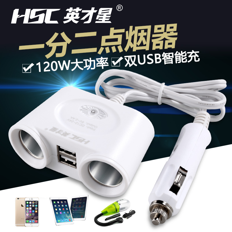 车载车用充电器带线一拖二双usb汽车点烟器插座转接口在类目 汽车/用品/配件/改装, 汽车影音/车用电子/电器, 车用电子/电器, 车载手机充电器中 - 来自Buy2taobao.com提供专业的淘宝代购服务