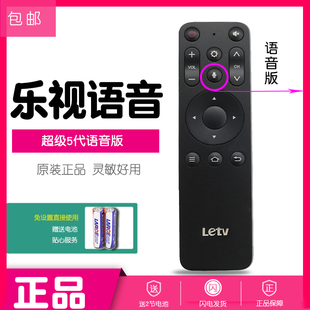 正品letv乐视电视遥控器Y32乐融超级电视机Y55S原厂原装65通用Y50