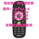 全新适用海信电视遥控器 CRF5A16 CRF6C16 CRF6A16 6D16无需设置