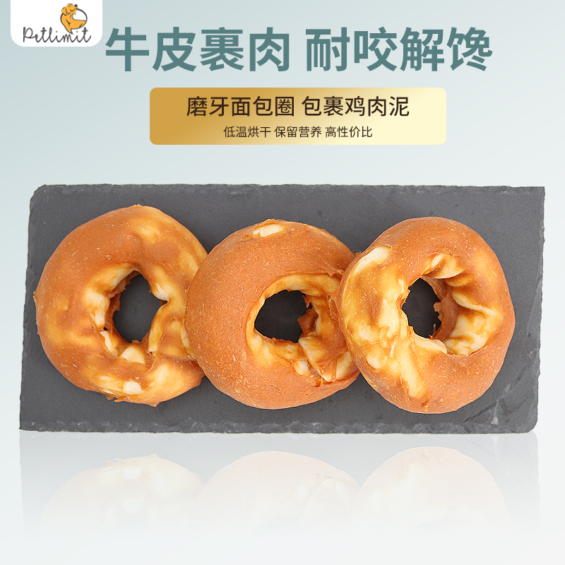 耐咬宠物咬胶狗狗洁齿骨零食品鸡肉牛皮金毛柯基中大型犬磨牙棒在类目 宠物/宠物食品及用品, 狗零食, 狗磨牙棒/洁齿骨/咬胶中 - 来自Buy2taobao.com提供专业的淘宝代购服务